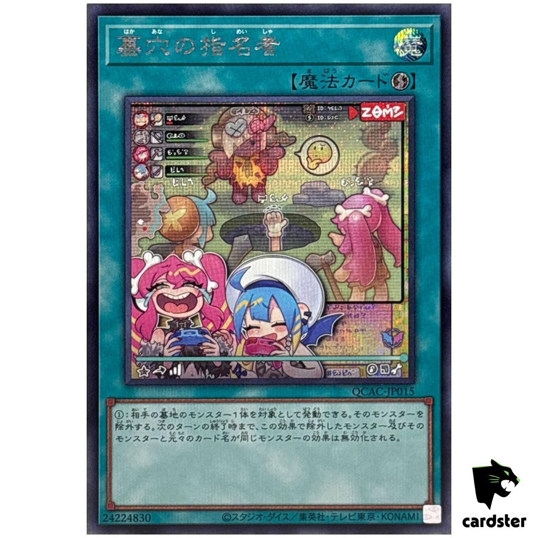 Called by Grave [New] QCAC-JP015 [ScR] Secret Art Collect Yugioh Japan