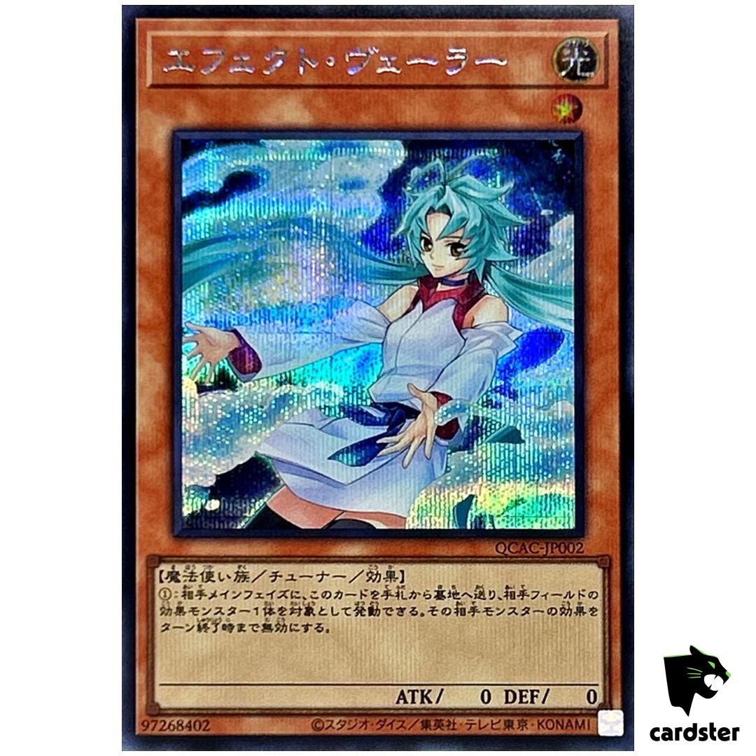 Effect Veiler [Orb] QCAC-JP002 [ScR] Secret Art Collection Yugioh Japan