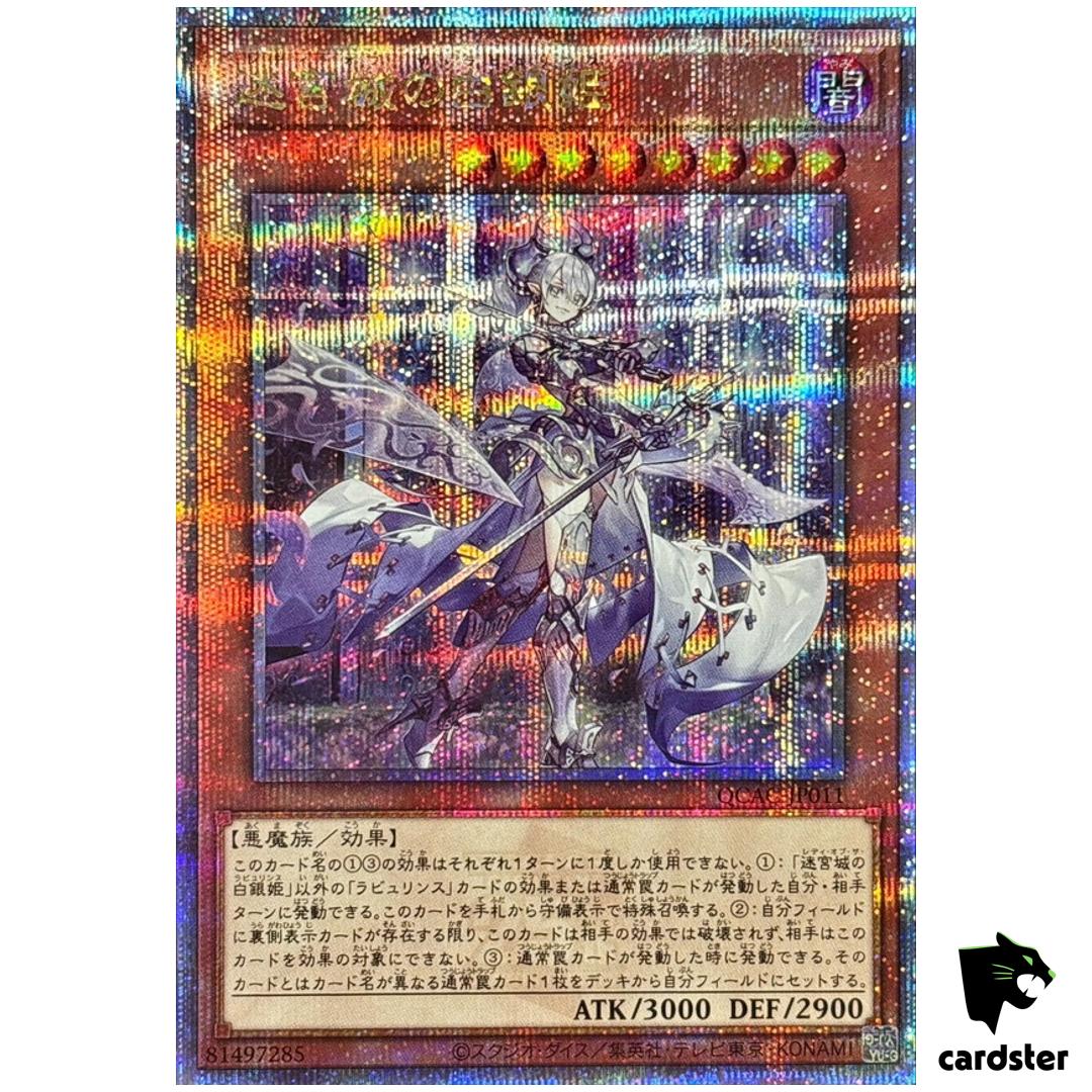 Lady Labrynth of Silver Castle [1] QCAC-JP011 [QSrR] Quarter Art Yugioh