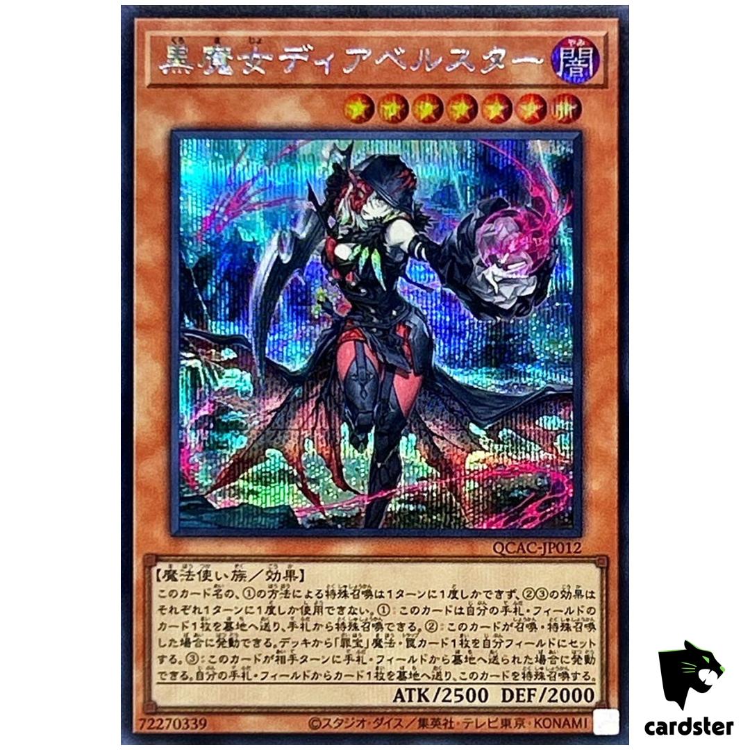 Diabellstar Black Witch [Hood] QCAC-JP012 [ScR] Secret Art Collec Yugioh