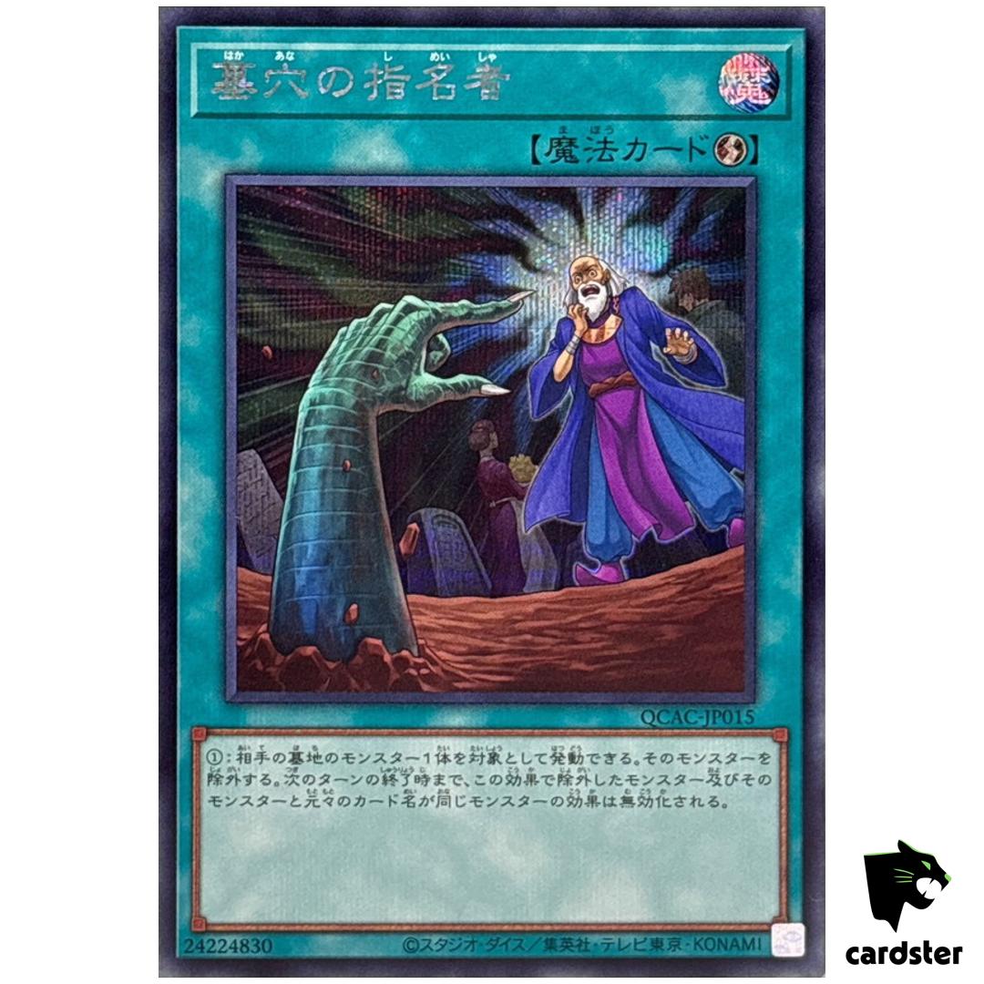 Called by Grave [Old] QCAC-JP015 [ScR] Secret Art Collect Yugioh Japan