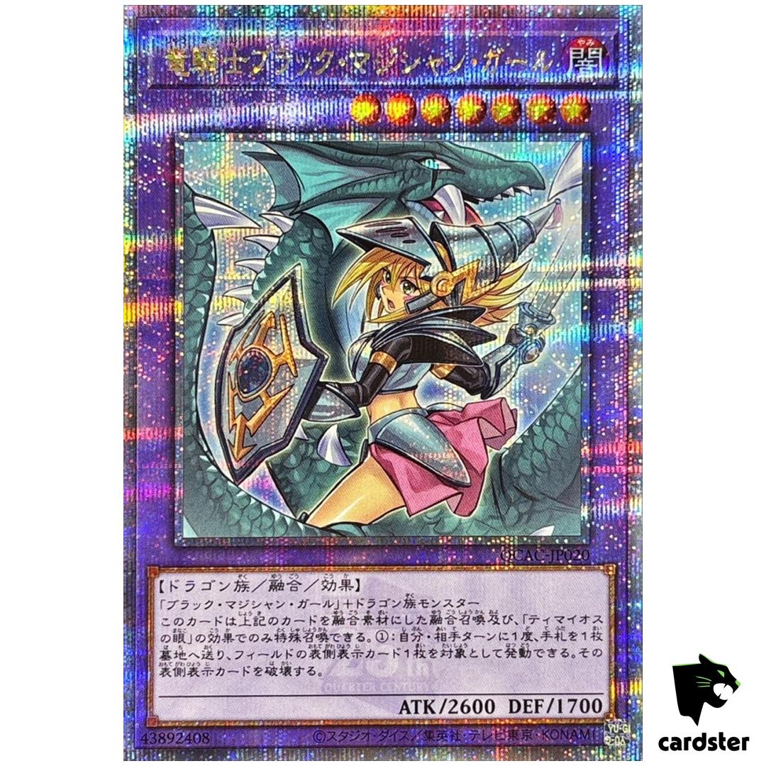 Dark Magician Girl Dragon Knight [New] QCAC-JP020 [QSrR] Quarter Yugioh
