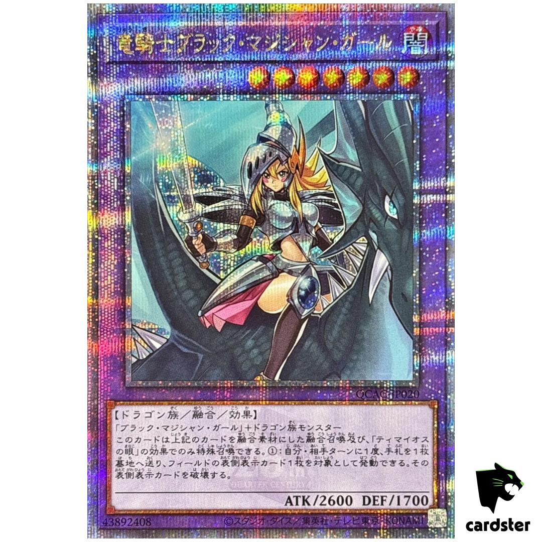Dark Magician Girl Dragon Knight [Old] QCAC-JP020 [QSrR] Quarter Yugioh