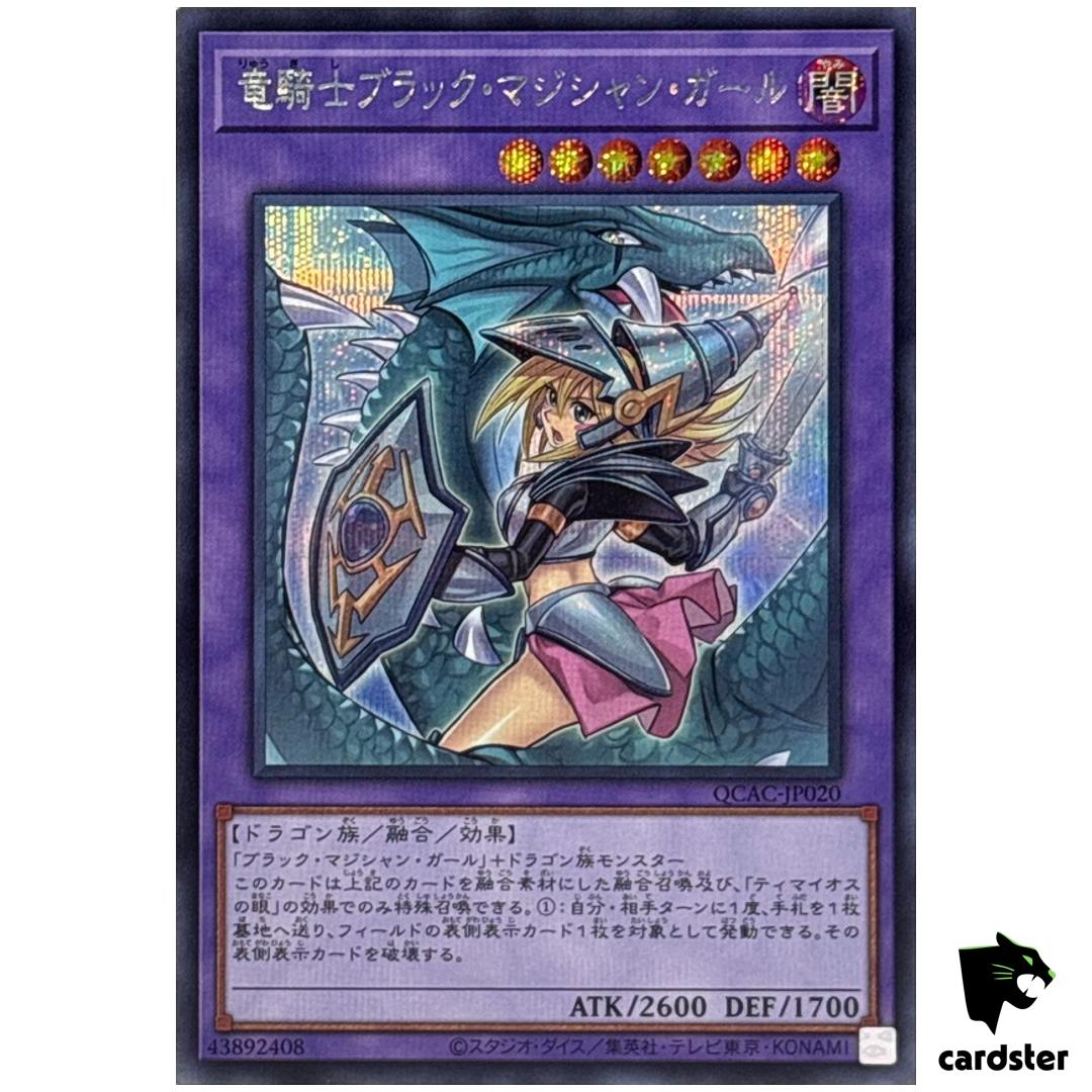 Dark Magician Girl Dragon Knight [New] QCAC-JP020 [ScR] Secret Yugioh
