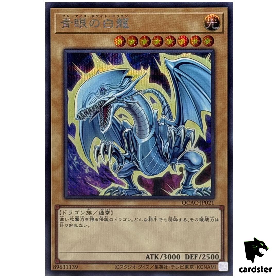 Blue-Eyes White Dragon [4] QCAC-JP021 [ScR] Secret Art Yugioh