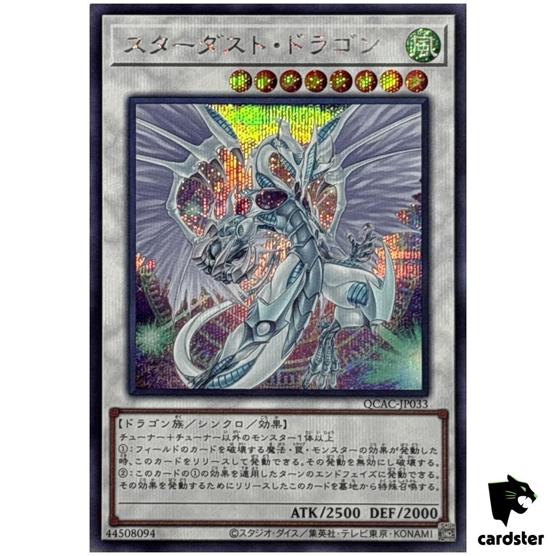Stardust Dragon [Right] QCAC-JP033 [ScR] Secret Art Collection Yugioh Japan
