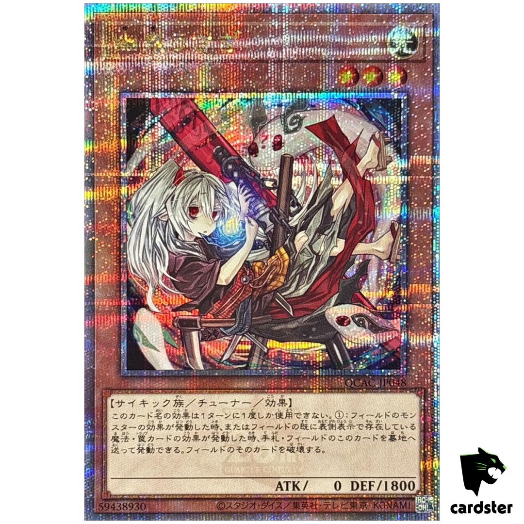 Ghost Ogre Snow Rabbit [Right] QCAC-JP048 [QSrR] Quarter Art Collect Yugioh
