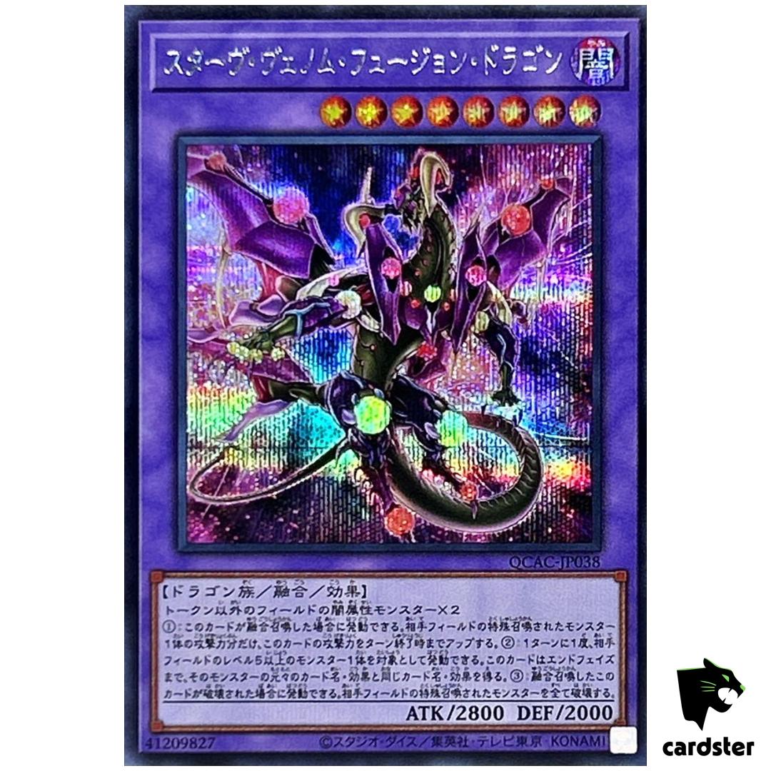 Starving Venom Fusion Dragon [New] QCAC-JP038 [ScR] Secret Art Collec Yugioh