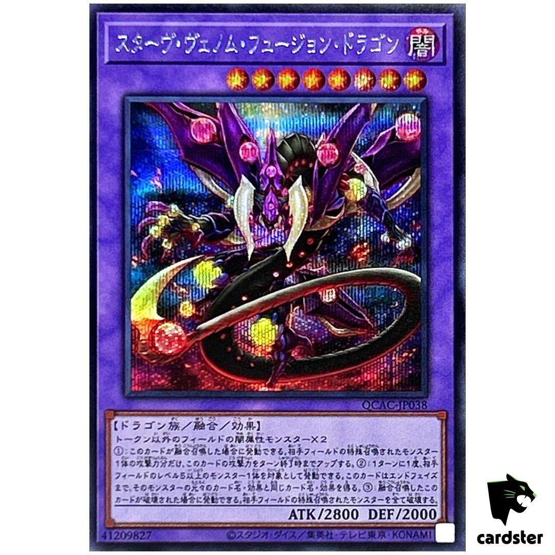 Starving Venom Fusion Dragon [Old] QCAC-JP038 [ScR] Secret Art Collec Yugioh