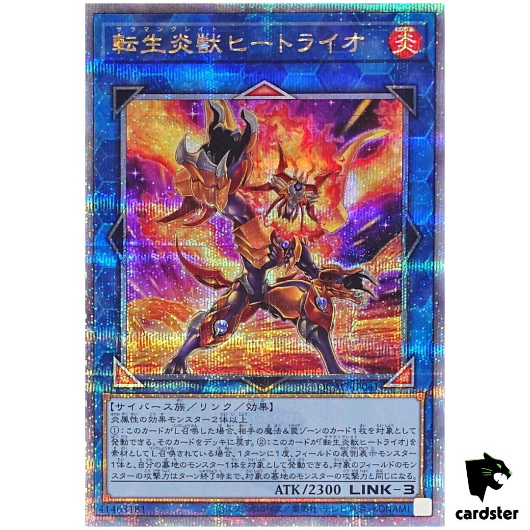 Salamangreat Heatleo [Front] QCAC-JP041 [QSrR] Quarter Art Coll Yugioh Japan