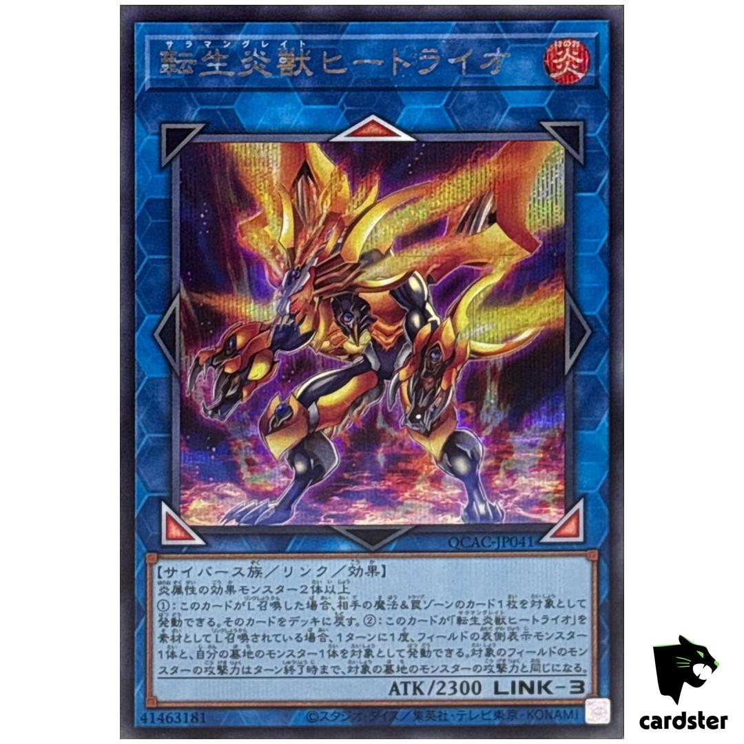 Salamangreat Heatleo [Left] QCAC-JP041 [ScR] Secret Art Collect Yugioh Japan