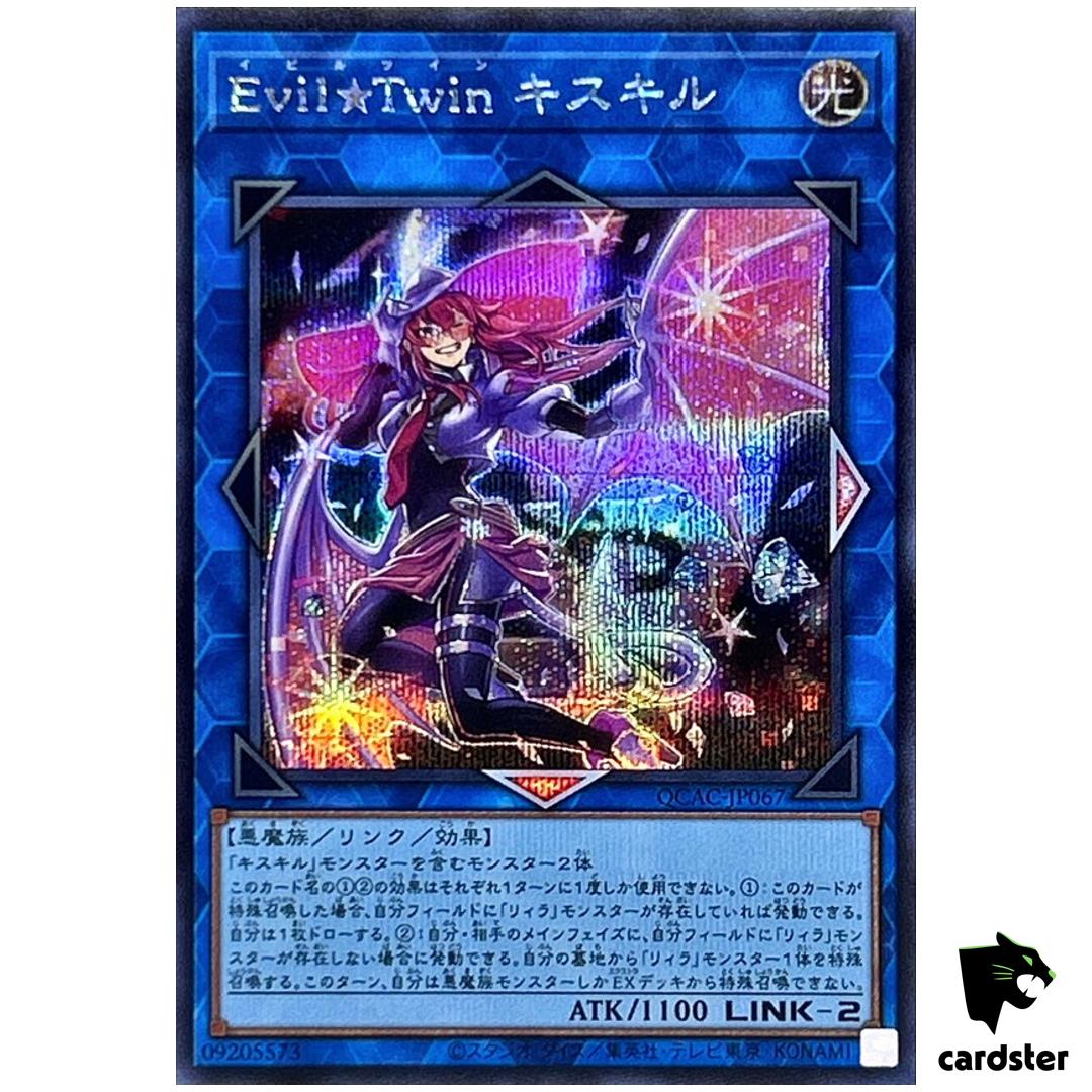 Evil Twin Ki-sikil [Old 1] QCAC-JP067 [ScR] Secret Art Collect Yugioh Japan