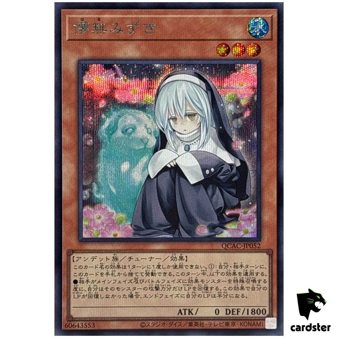 Ghost Sister Spooky Dogwood [Sit] QCAC-JP052 [ScR] Secret Art Collect Yugioh