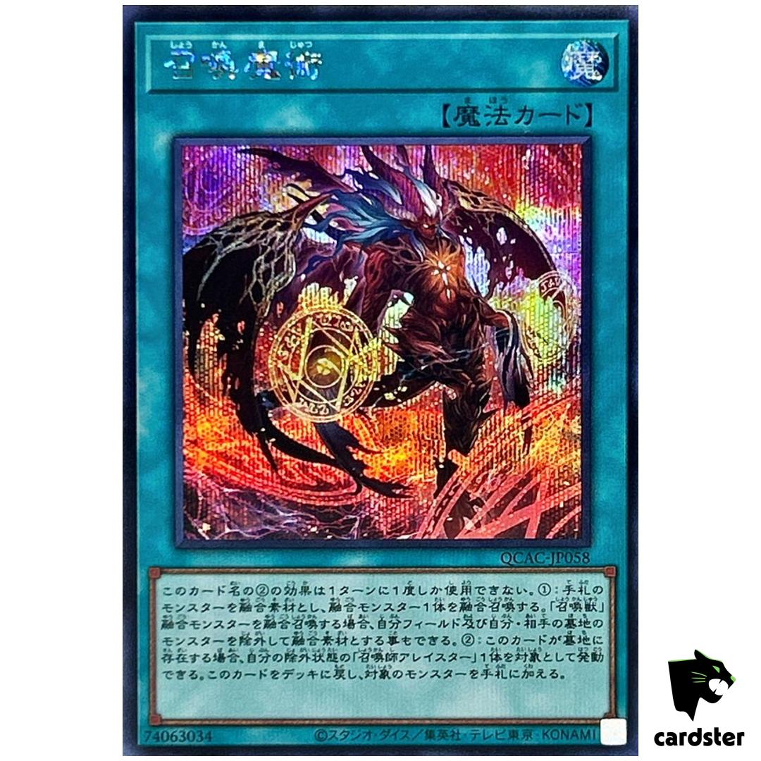 Invocation [Orange] QCAC-JP058 [ScR] Secret Art Collection Yugioh Japan