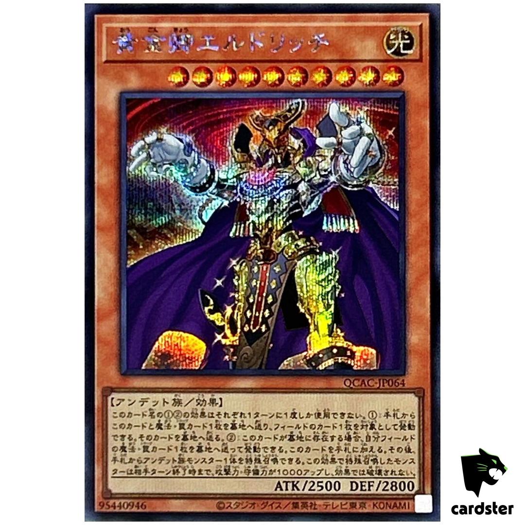 Eldlich Golden Lord [Stand] QCAC-JP064 [ScR] Secret Art Col Yugioh Japan