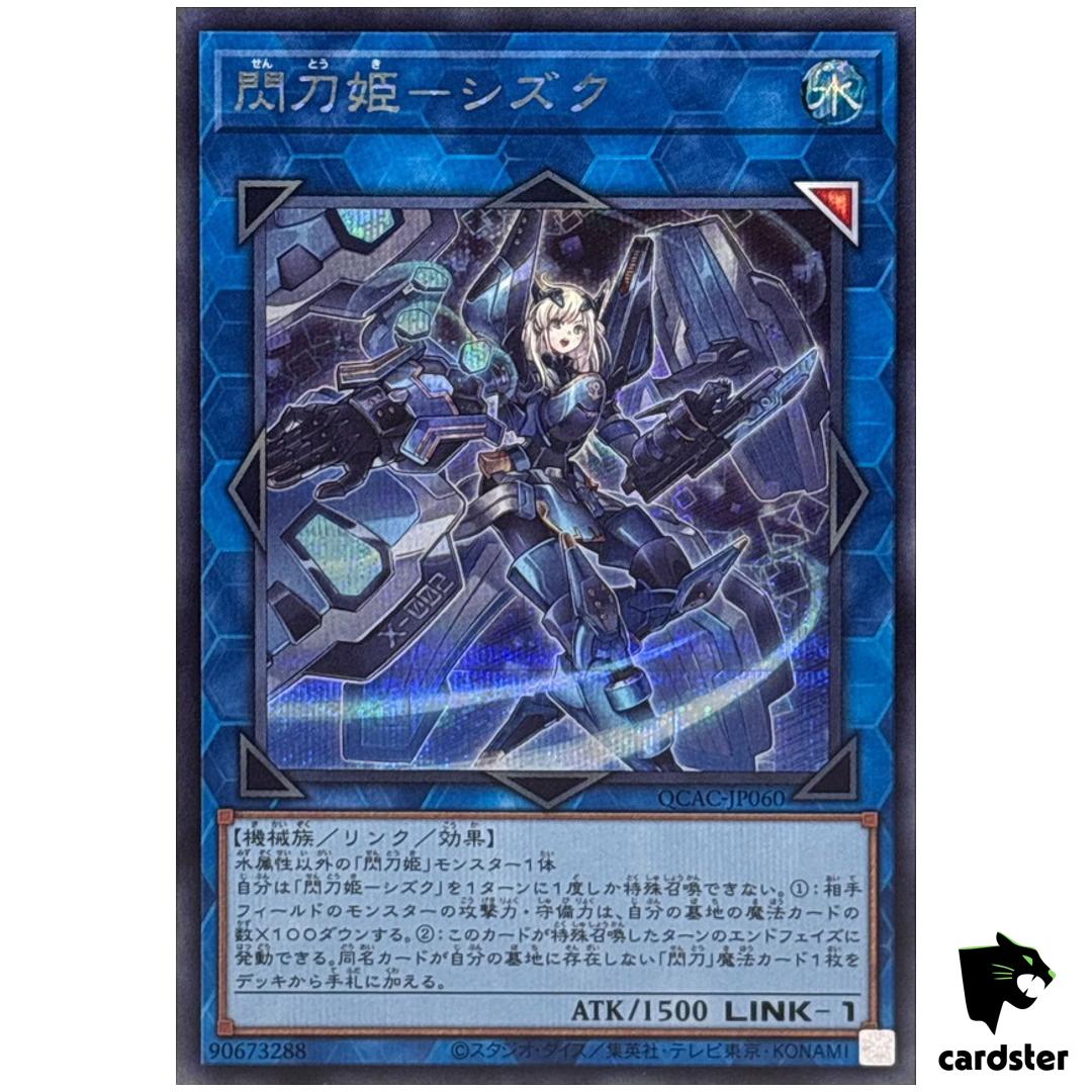 Sky Striker Ace Shizuku [Old] QCAC-JP060 [ScR] Secret Art Collection Yugioh