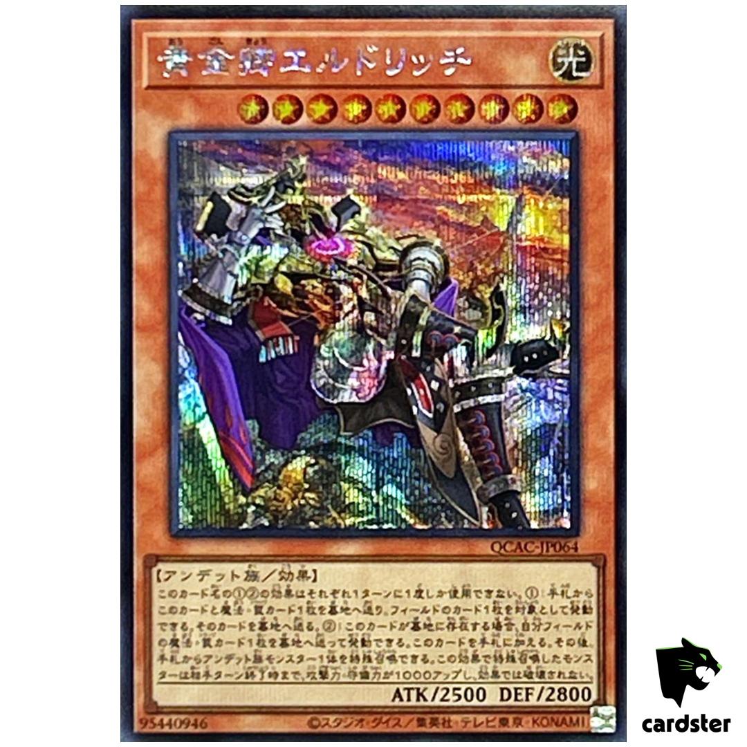 Eldlich Golden Lord [Sit] QCAC-JP064 [ScR] Secret Art Colle Yugioh Japan
