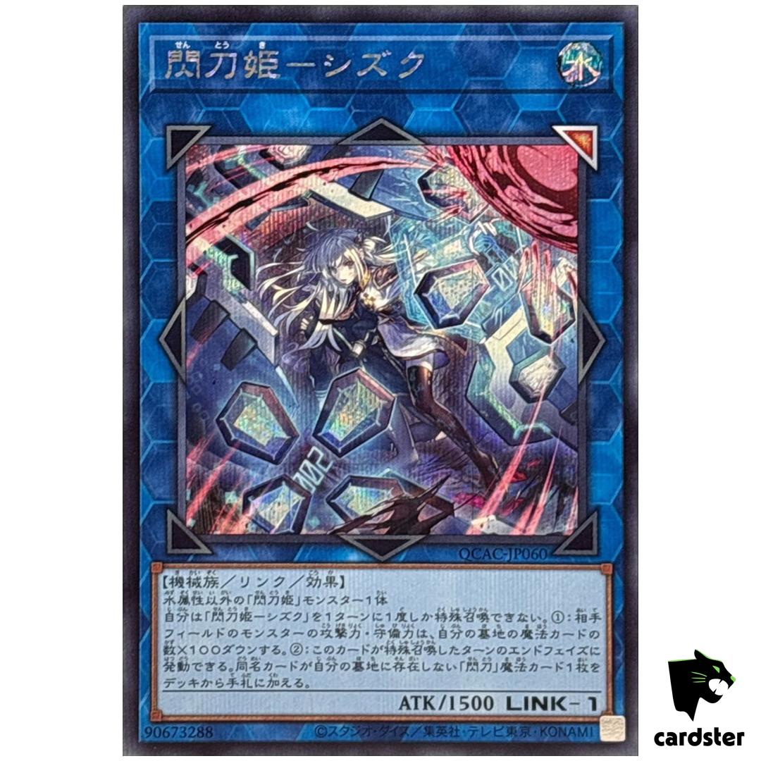 Sky Striker Ace Shizuku [New] QCAC-JP060 [ScR] Secret Art Collection Yugioh