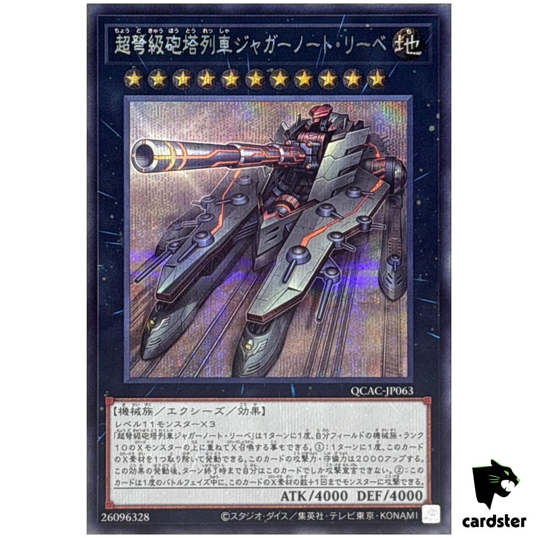 Superdreadnought Rail Cannon Juggernaut Liebe [Old] QCAC-JP063 [ScR] Yugioh
