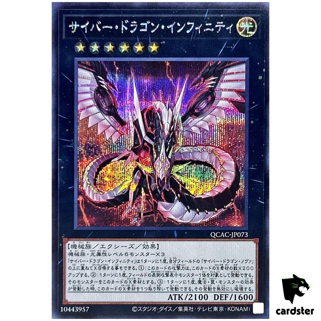 Cyber Dragon Infinity [Front] QCAC-JP073 [ScR] Secret Art Colle Yugioh Japan
