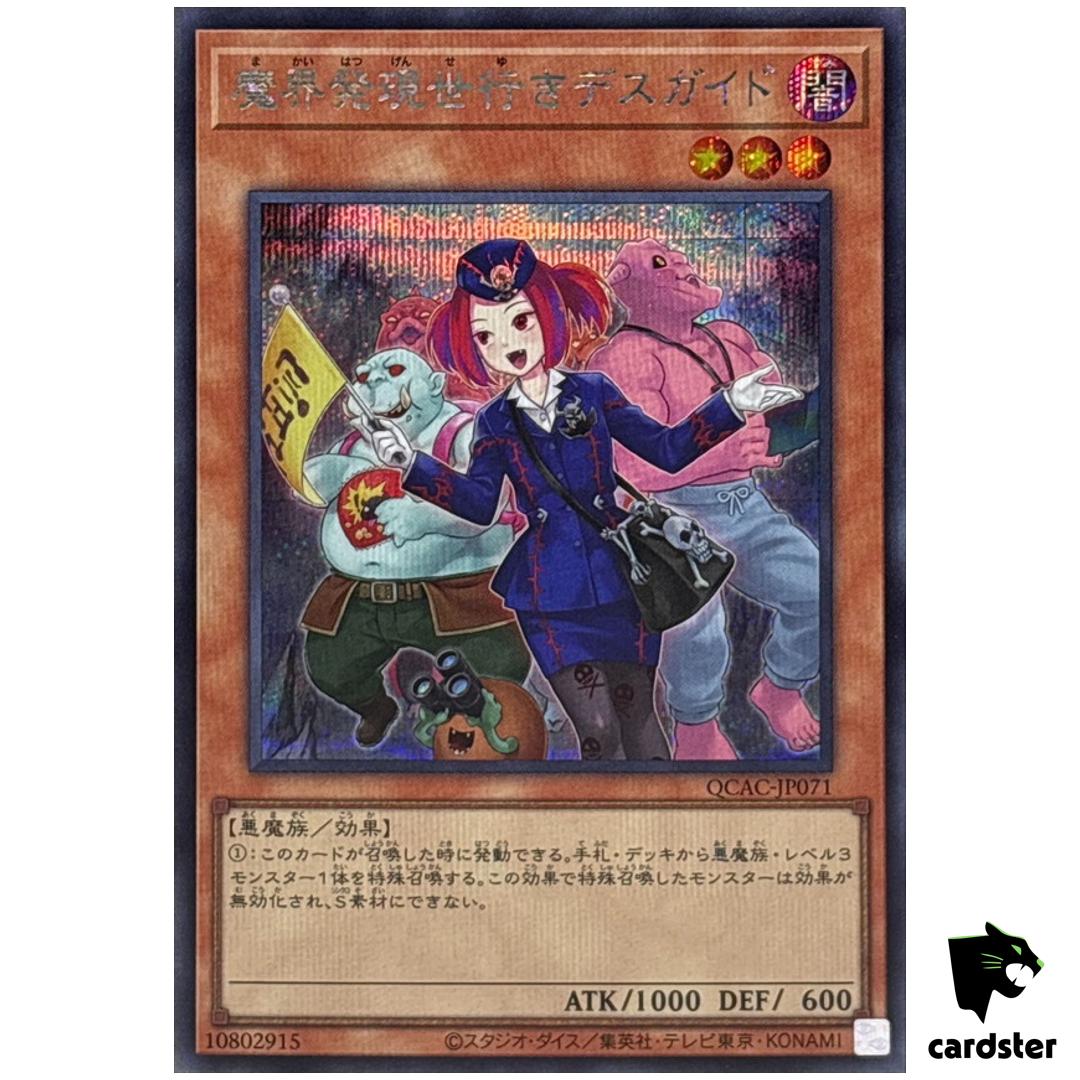 Tour Guide From Underworld [Monster] QCAC-JP071 [ScR] Secret Art Yugioh