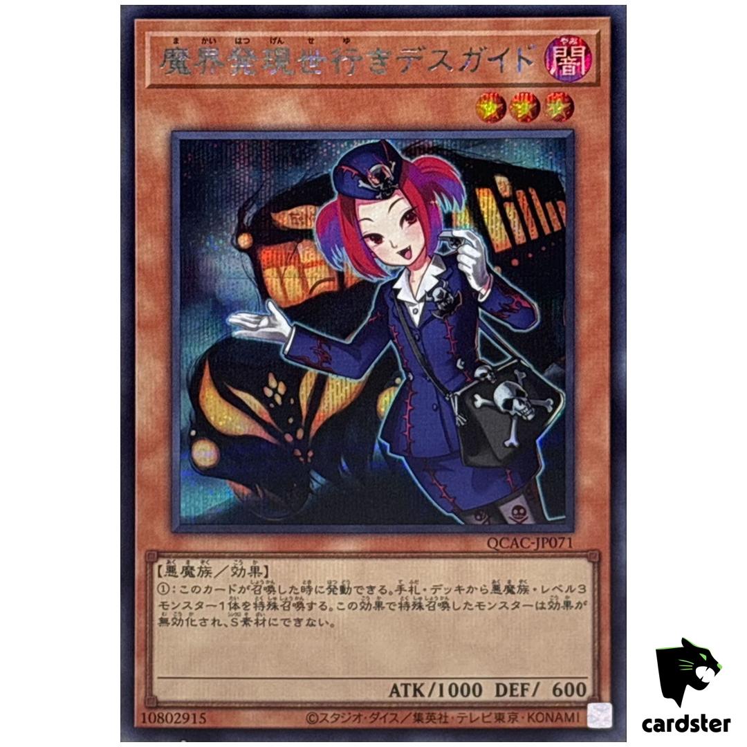 Tour Guide From Underworld [Bus] QCAC-JP071 [ScR] Secret Art Coll Yugioh