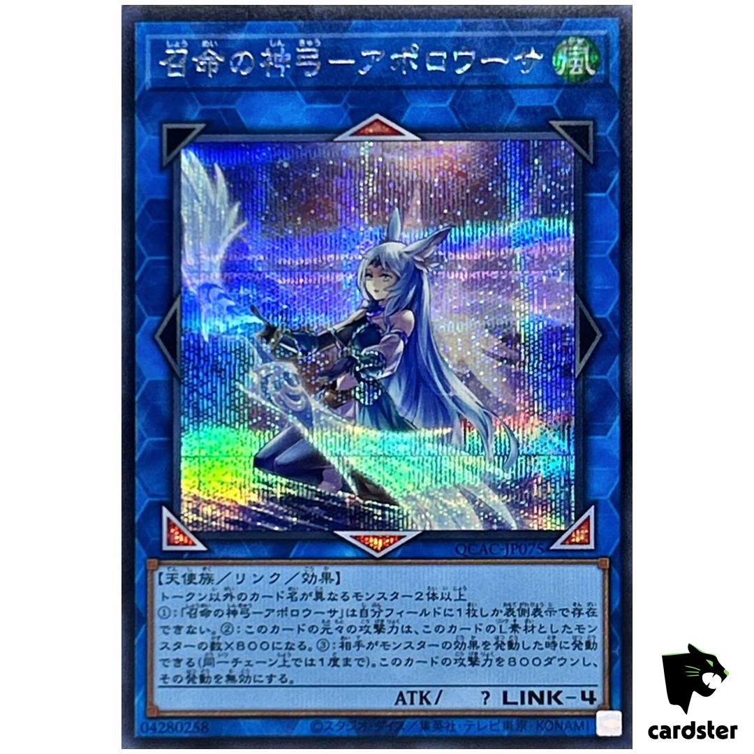 Apollousa, Bow of Goddess [Moon] QCAC-JP075 [ScR] Secret Art Coll Yugioh