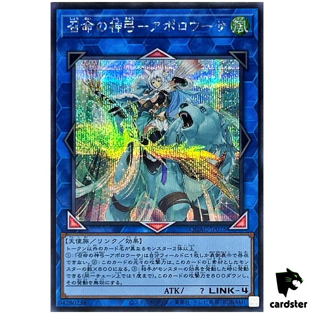 Apollousa, Bow of Goddess [Bear] QCAC-JP075 [ScR] Secret Art Coll Yugioh