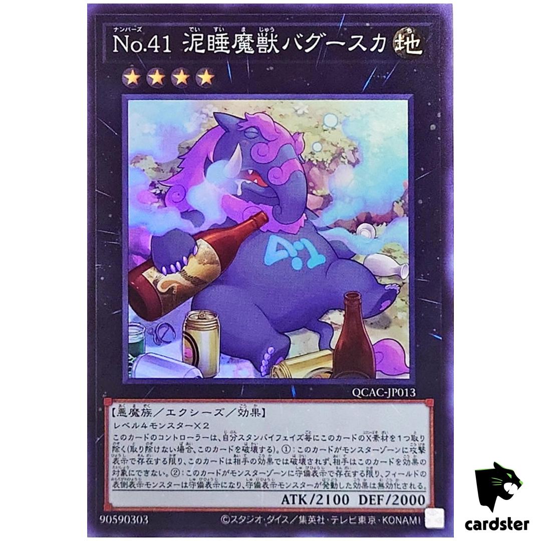 Number 41 Bagooska Terribly Tired Tapir QCAC-JP013 [SR] Super Yugioh