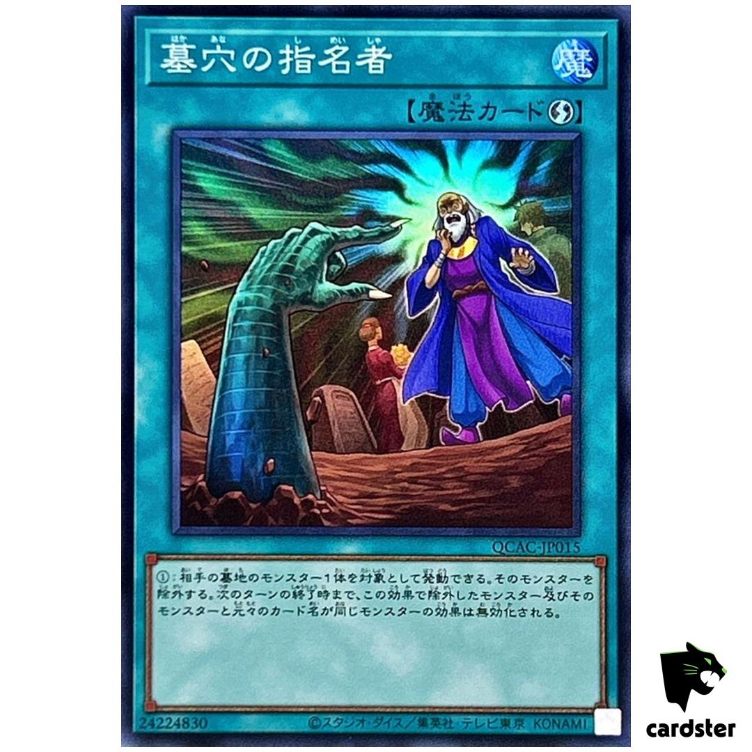 Called by Grave QCAC-JP015 [SR] Super Art Collection Yugioh Japan