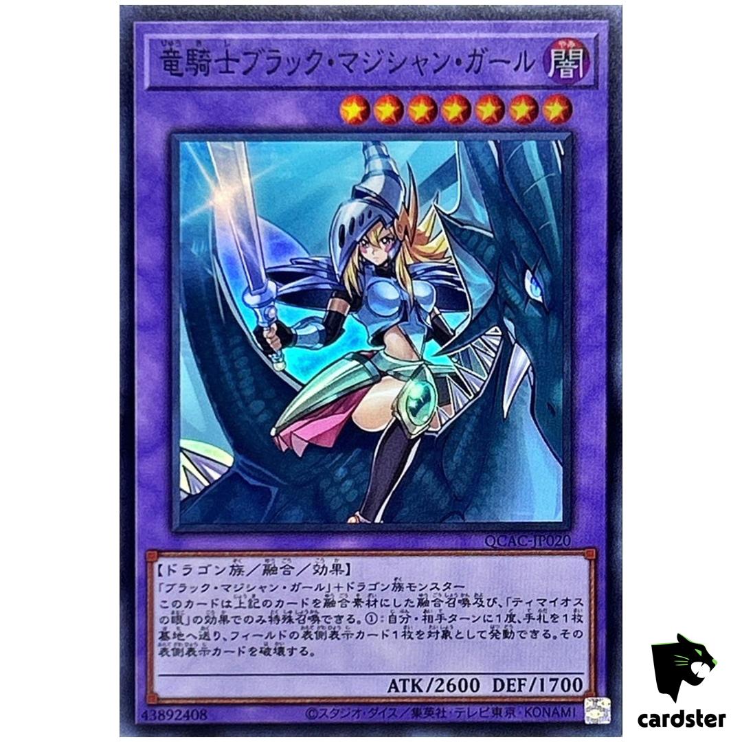 Dark Magician Girl Dragon Knight QCAC-JP020 [SR] Super Art Yugioh