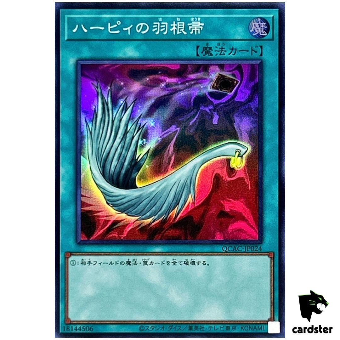 Harpie’s Feather Duster QCAC-JP024 [SR] Super Art Collection Yugioh