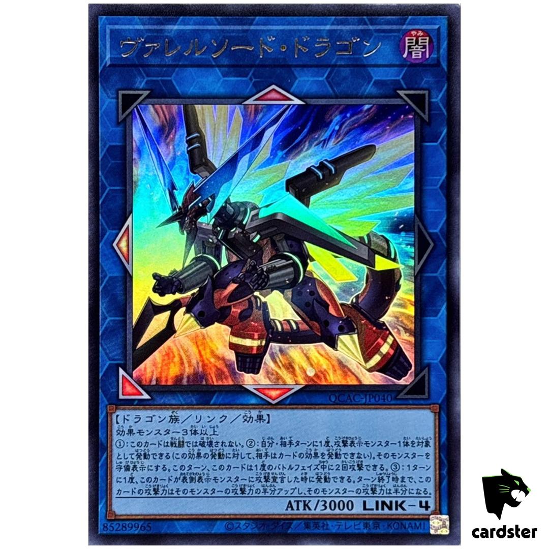 Borrelsword Dragon QCAC-JP040 [UR] Ultra Art Collection Yugioh Japan