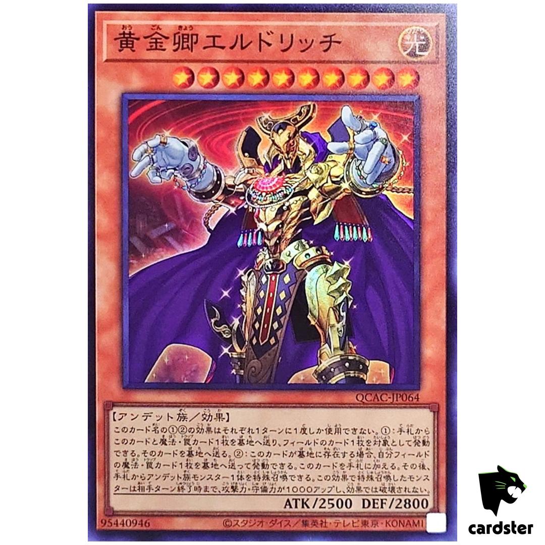 Eldlich Golden Lord [Stand] QCAC-JP064 [SR] Super Art Collection Yugioh