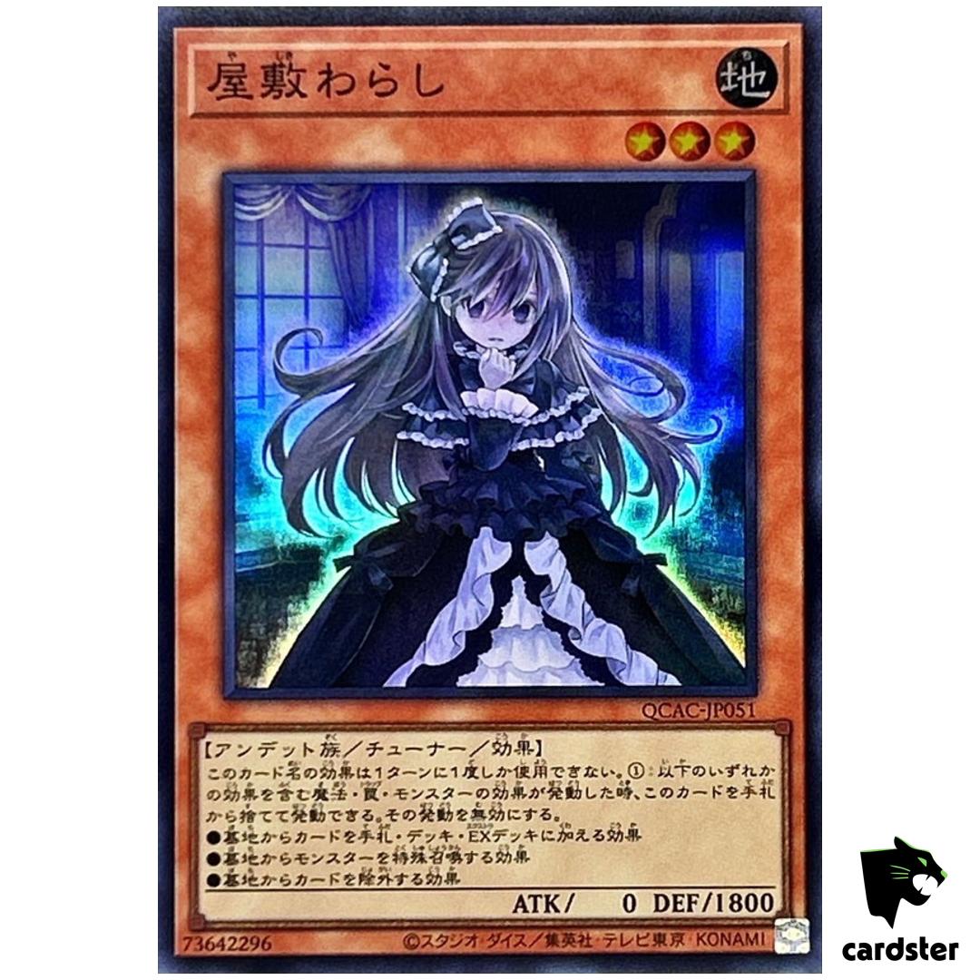Ghost Belle Haunted Mansion QCAC-JP051 [SR] Super Art Collection Yugioh