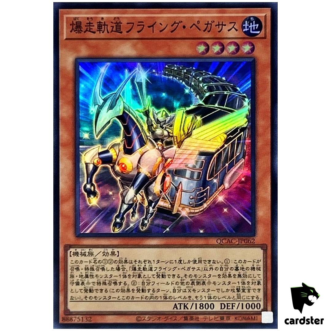 Flying Pegasus Railroad Stampede QCAC-JP062 [SR] Super Art Collection Yugioh