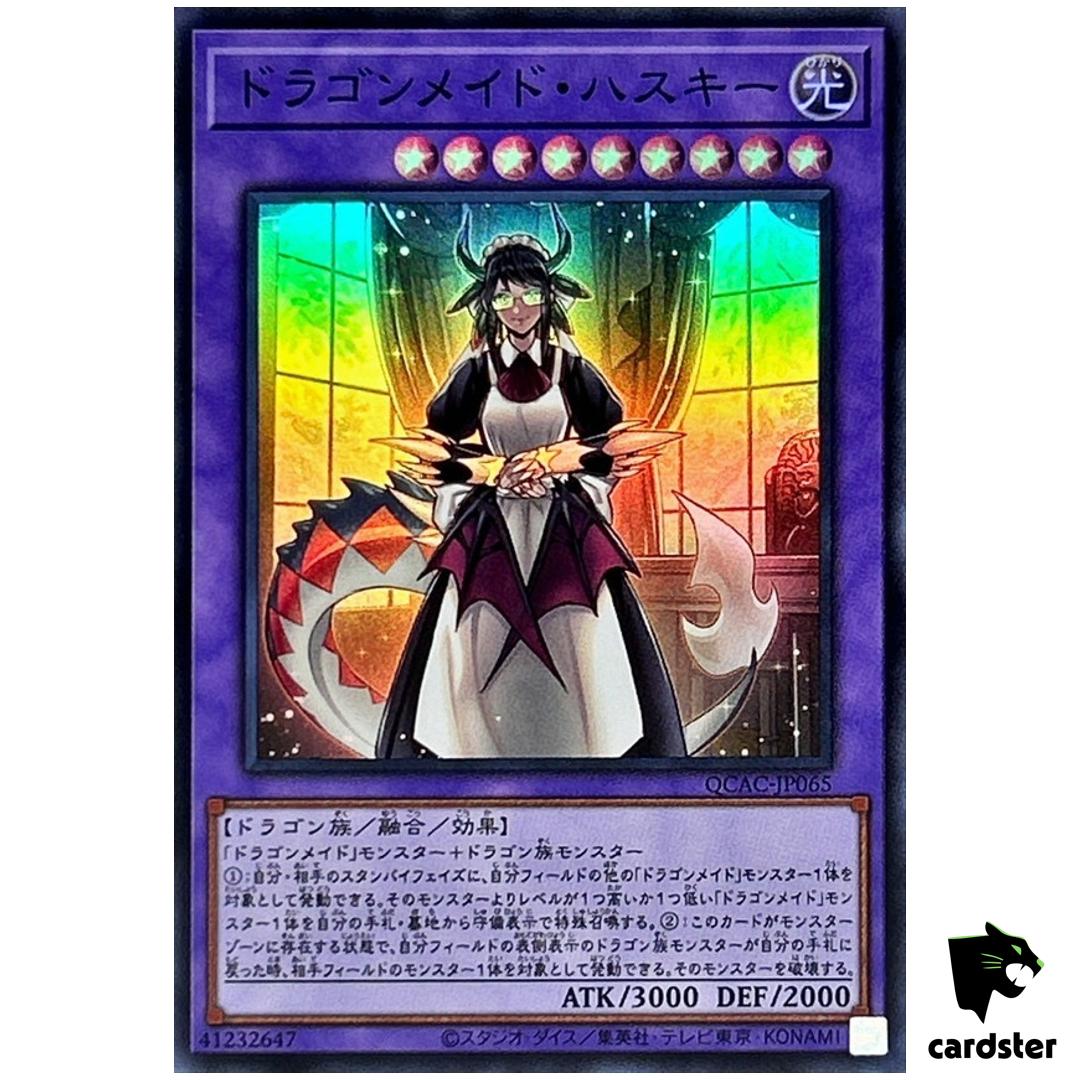 House Dragonmaid QCAC-JP065 [SR] Super Art Collection Yugioh Japan
