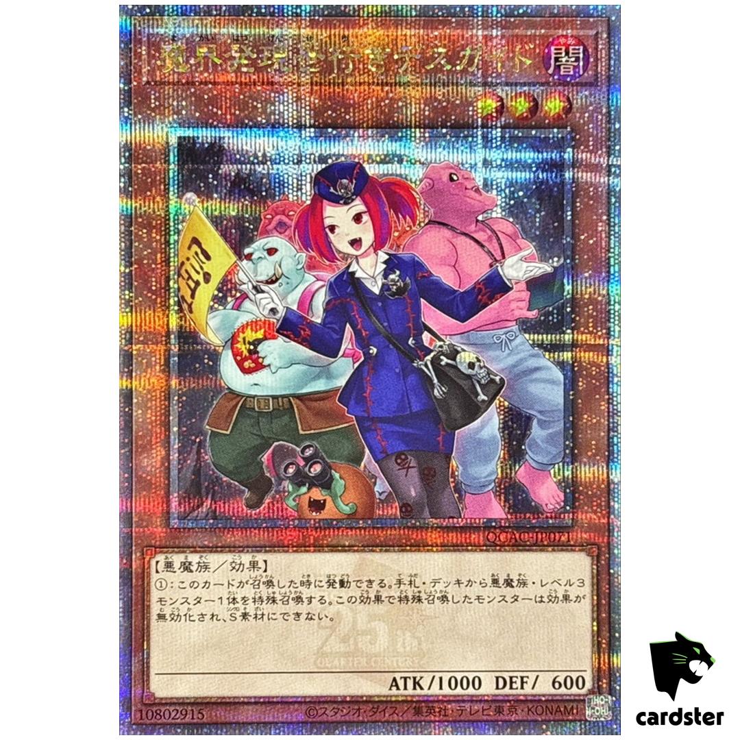 Tour Guide From Underworld QCAC-JP071 [QSrR] Quarter Art Collect Yugioh
