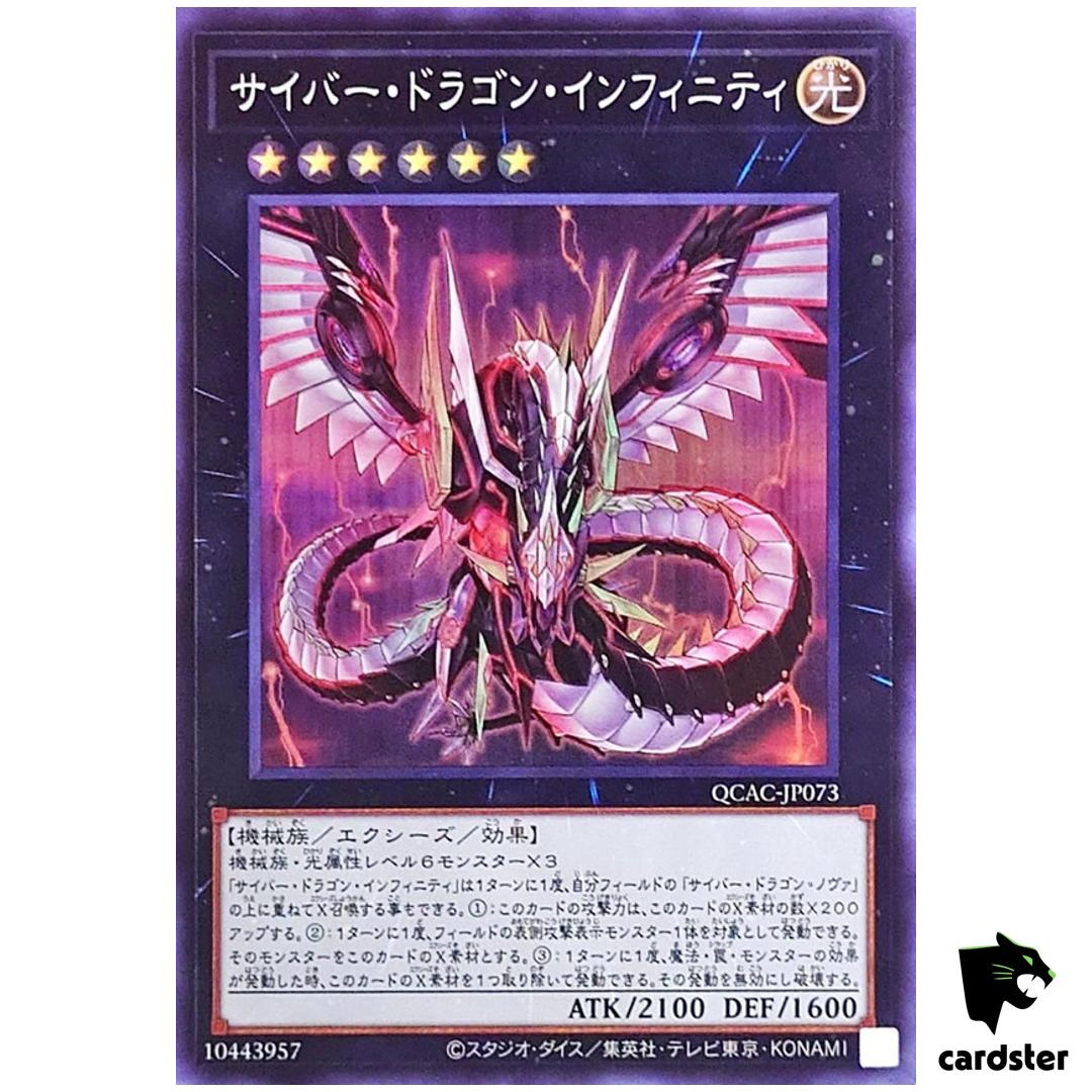 Cyber Dragon Infinity QCAC-JP073 [SR] Super Art Collection Yugioh Japan