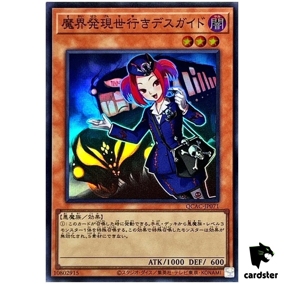 Tour Guide From Underworld QCAC-JP071 [SR] Super Art Collection Yugioh