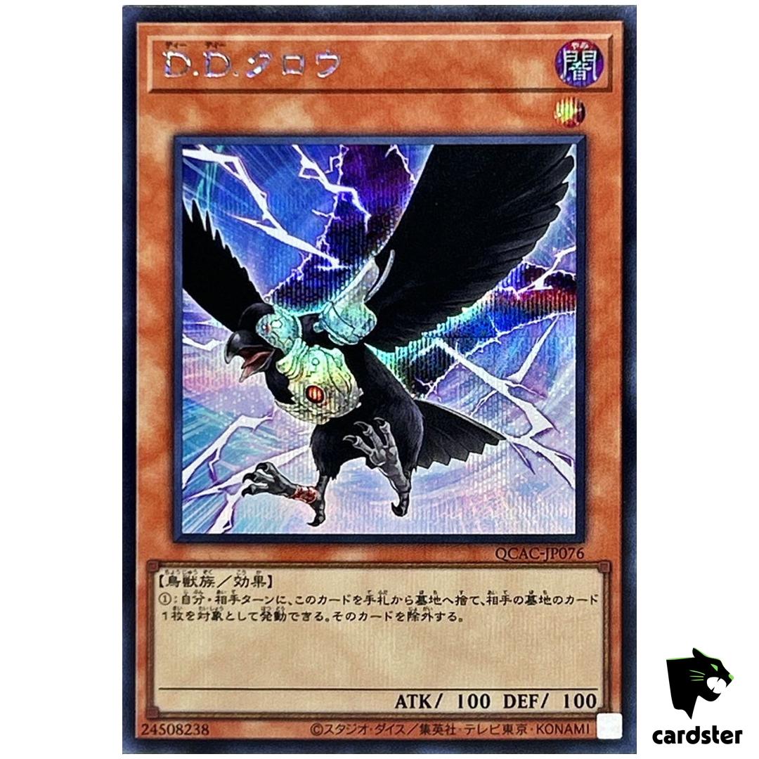 D.D. Crow QCAC-JP076 [ScR] Secret Art Collection Yugioh Japan