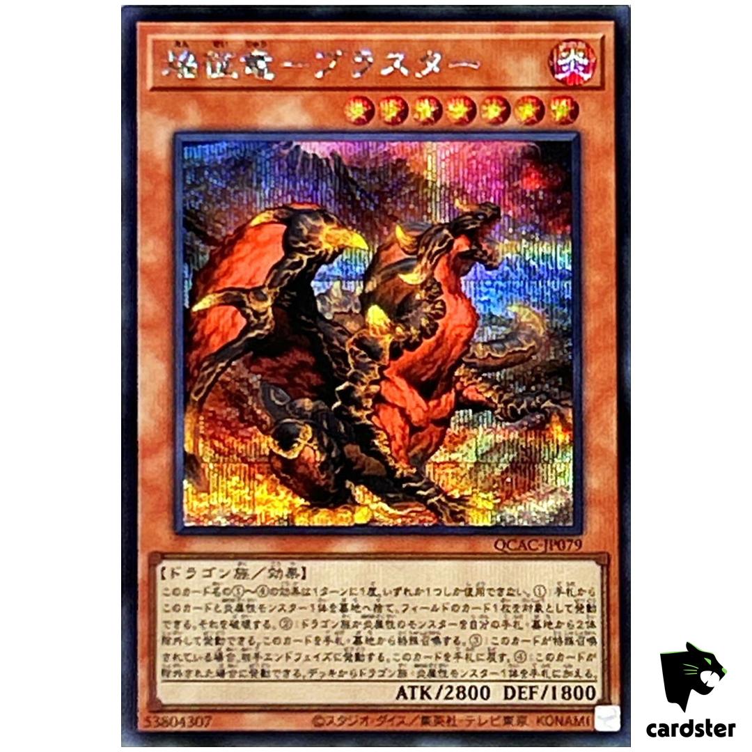 Blaster, Dragon Ruler of Infernos QCAC-JP079 [ScR] Secret Art Collect Yugioh