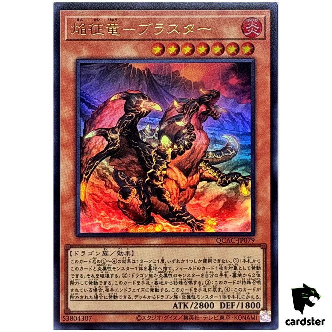 Blaster, Dragon Ruler of Infernos QCAC-JP079 [UR] Ultra Art Collect Yugioh