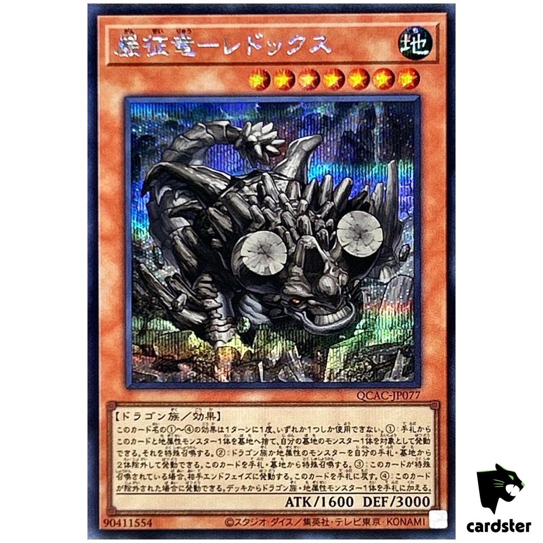 Redox, Dragon Ruler of Boulders QCAC-JP077 [ScR] Secret Art Collect Yugioh