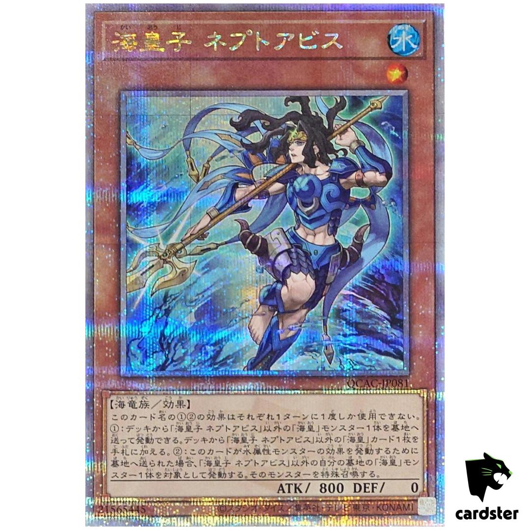 Neptabyss, Atlantean Prince QCAC-JP081 [QSrR] Quarter Art Collect Yugioh