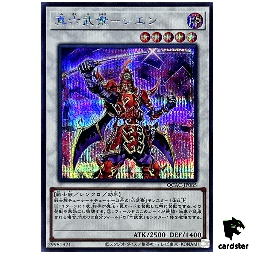 Legendary Six Samurai Shi En QCAC-JP085 [ScR] Secret Art Collection Yugioh