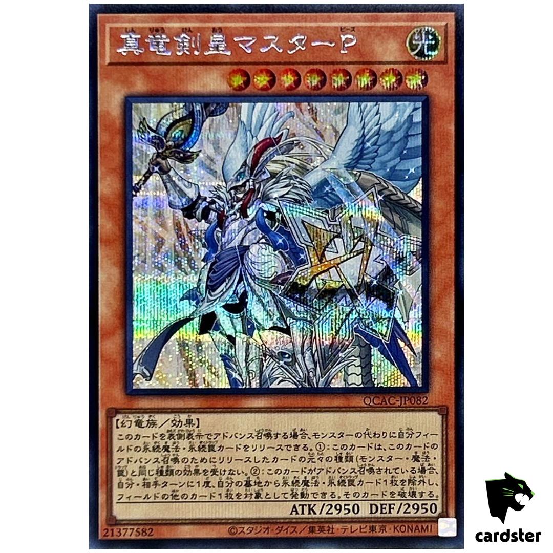 Master Peace, True Dracoslaying King QCAC-JP082 [ScR] Secret Art Yugioh