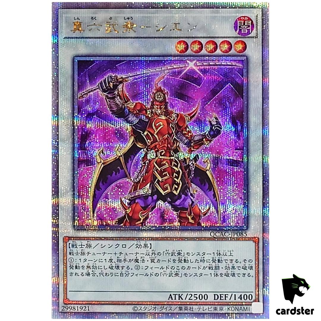 Legendary Six Samurai Shi En QCAC-JP085 [QSrR] Quarter Art Collect Yugioh