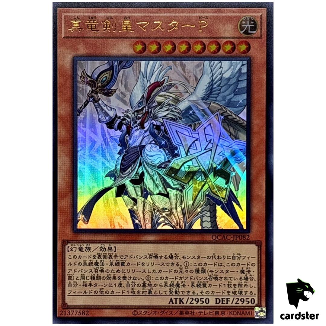 Master Peace, True Dracoslaying King QCAC-JP082 [UR] Ultra Art Yugioh