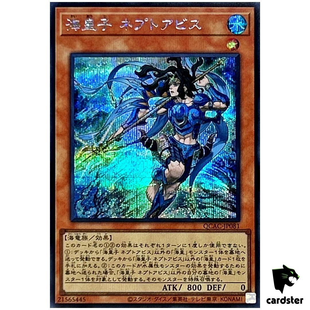 Neptabyss, Atlantean Prince QCAC-JP081 [ScR] Secret Art Collect Yugioh